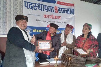 नेपाल तामाङ घेदुङ पोखरा महानगर समितिको निर्वाचित कार्यसमितिको पदस्थापना 